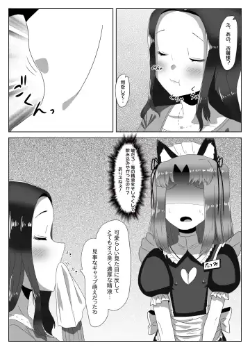 [Apacchi] Futanari Seitokaichou no Furyou Otokonoko Kousei Keikaku ~Maid Kissa Omake Hen~ Fhentai - Page 35