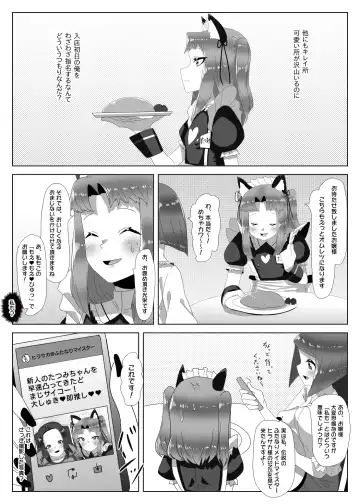 [Apacchi] Futanari Seitokaichou no Furyou Otokonoko Kousei Keikaku ~Maid Kissa Omake Hen~ Fhentai - Page 38