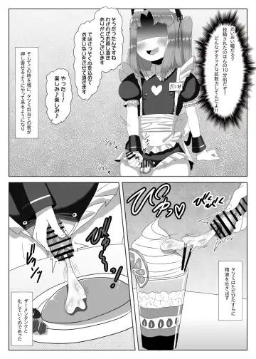 [Apacchi] Futanari Seitokaichou no Furyou Otokonoko Kousei Keikaku ~Maid Kissa Omake Hen~ Fhentai - Page 39