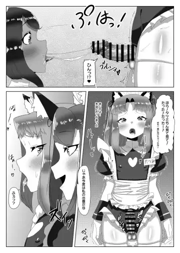 [Apacchi] Futanari Seitokaichou no Furyou Otokonoko Kousei Keikaku ~Maid Kissa Omake Hen~ Fhentai - Page 43