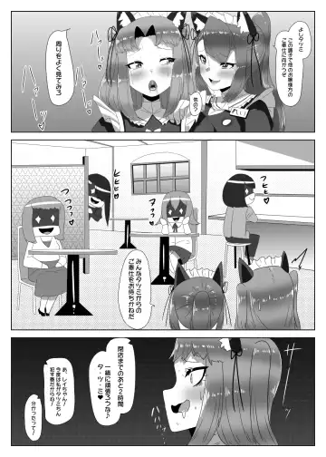 [Apacchi] Futanari Seitokaichou no Furyou Otokonoko Kousei Keikaku ~Maid Kissa Omake Hen~ Fhentai - Page 47
