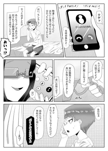 [Apacchi] Futanari Seitokaichou no Furyou Otokonoko Kousei Keikaku ~Maid Kissa Omake Hen~ Fhentai - Page 5