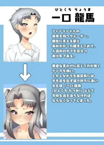 [Apacchi] Futanari Seitokaichou no Furyou Otokonoko Kousei Keikaku ~Maid Kissa Omake Hen~ Fhentai - Page 52