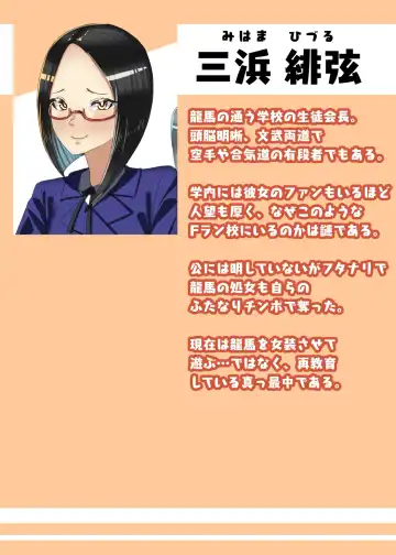 [Apacchi] Futanari Seitokaichou no Furyou Otokonoko Kousei Keikaku ~Maid Kissa Omake Hen~ Fhentai - Page 53