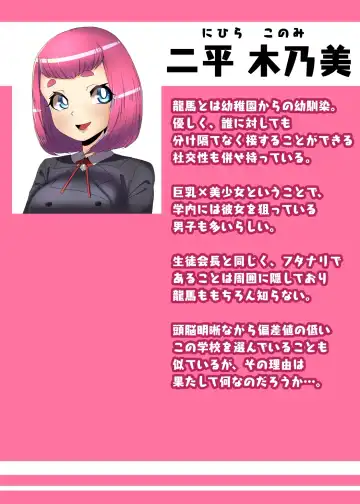 [Apacchi] Futanari Seitokaichou no Furyou Otokonoko Kousei Keikaku ~Maid Kissa Omake Hen~ Fhentai - Page 54