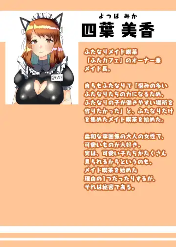 [Apacchi] Futanari Seitokaichou no Furyou Otokonoko Kousei Keikaku ~Maid Kissa Omake Hen~ Fhentai - Page 55