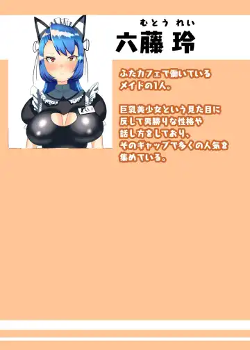 [Apacchi] Futanari Seitokaichou no Furyou Otokonoko Kousei Keikaku ~Maid Kissa Omake Hen~ Fhentai - Page 57