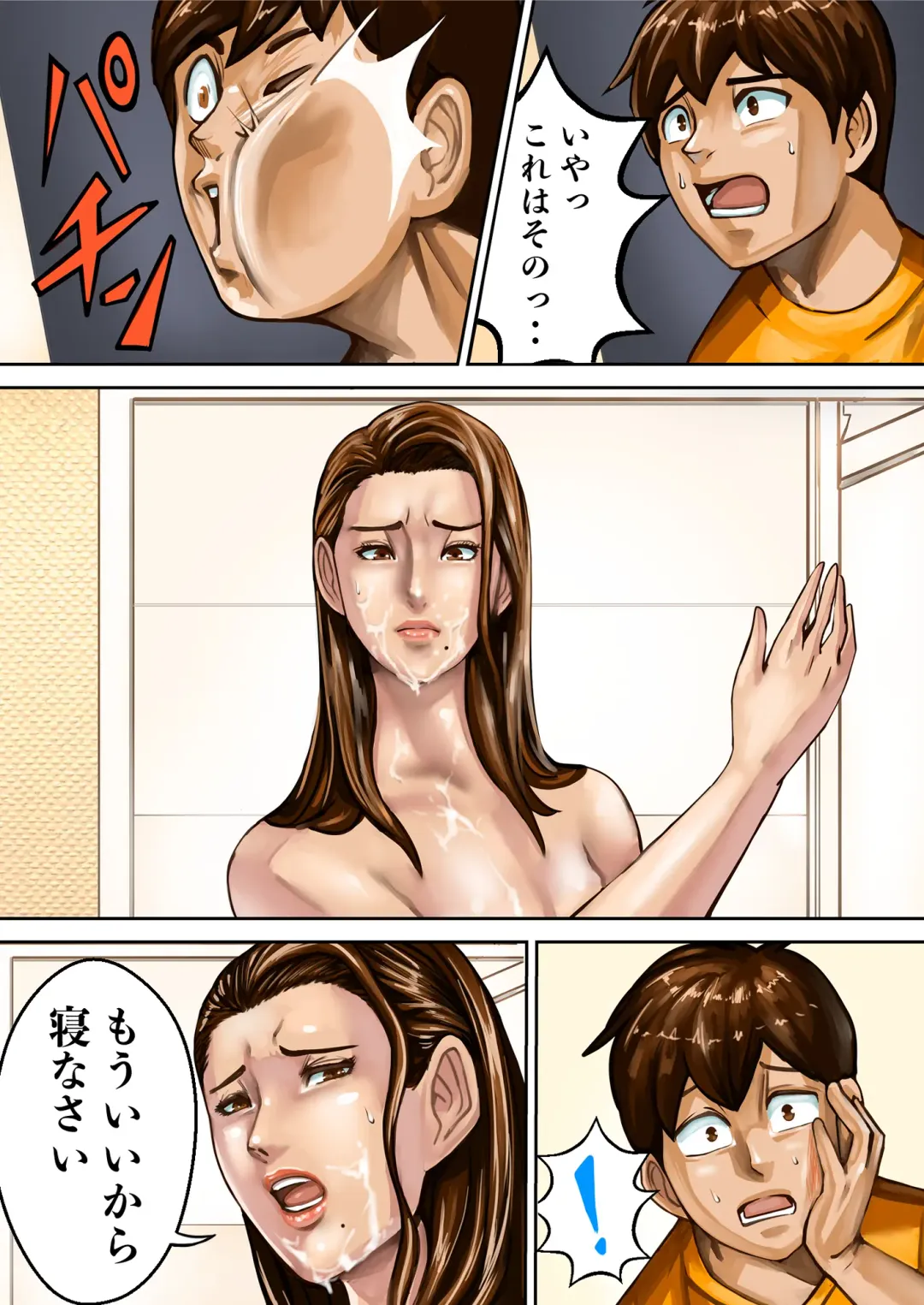 [Pororivista] Ayamachi no Rensa Fhentai - Page 17