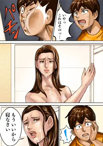 [Pororivista] Ayamachi no Rensa Fhentai - Page 17