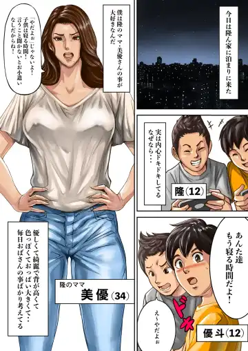 [Pororivista] Ayamachi no Rensa Fhentai - Page 2