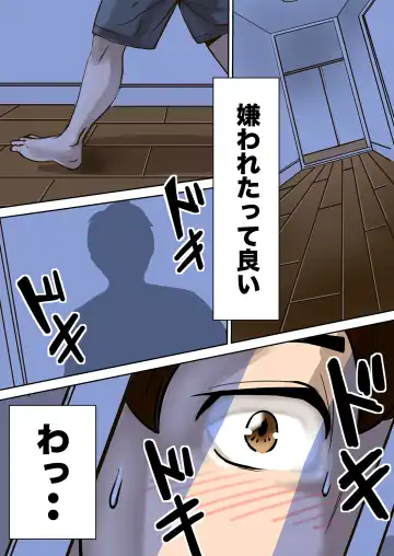 [Pororivista] Ayamachi no Rensa Fhentai - Page 20