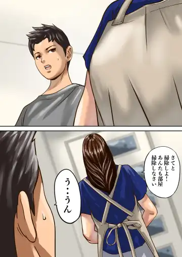 [Pororivista] Ayamachi no Rensa Fhentai - Page 84