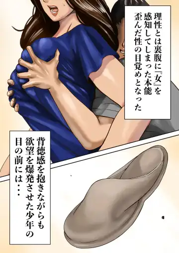 [Pororivista] Ayamachi no Rensa Fhentai - Page 86