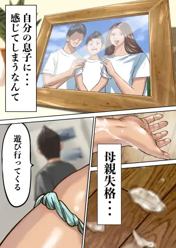 [Pororivista] Ayamachi no Rensa Fhentai - Page 89