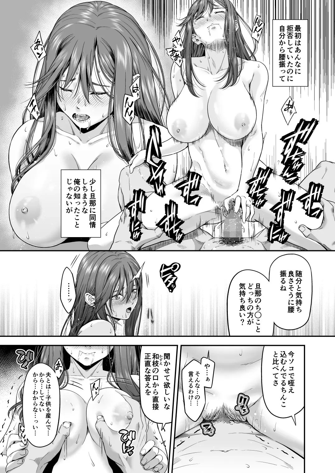 Manbiki Kan -Ichi- Hitozuma Manbikihan no Shokuzai Fhentai - Page 32