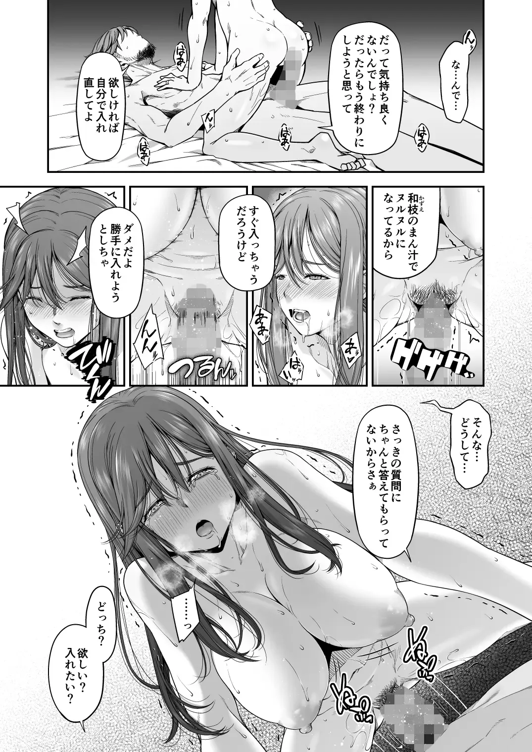 Manbiki Kan -Ichi- Hitozuma Manbikihan no Shokuzai Fhentai - Page 34