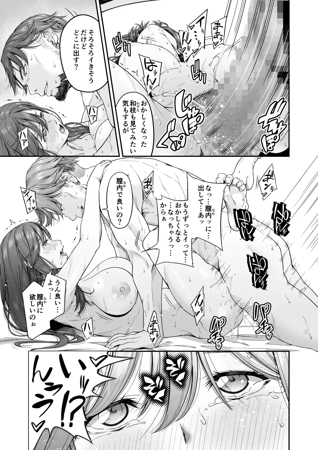 Manbiki Kan -Ichi- Hitozuma Manbikihan no Shokuzai Fhentai - Page 38