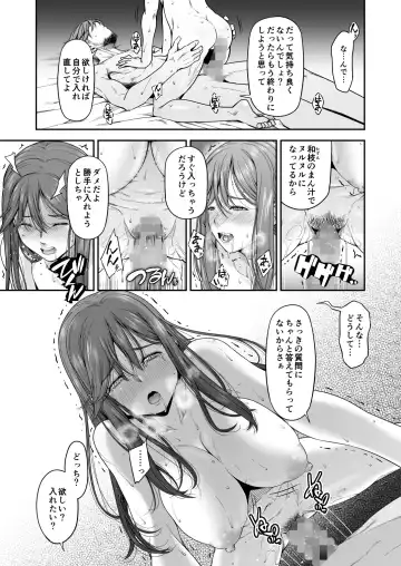 Manbiki Kan -Ichi- Hitozuma Manbikihan no Shokuzai Fhentai - Page 34