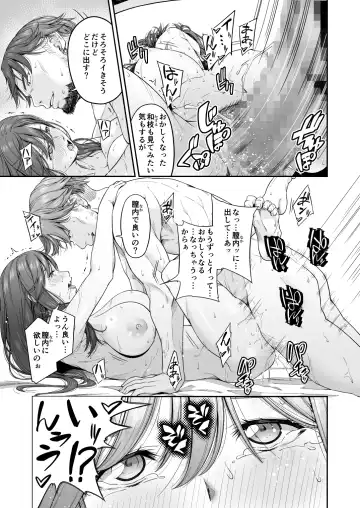 Manbiki Kan -Ichi- Hitozuma Manbikihan no Shokuzai Fhentai - Page 38