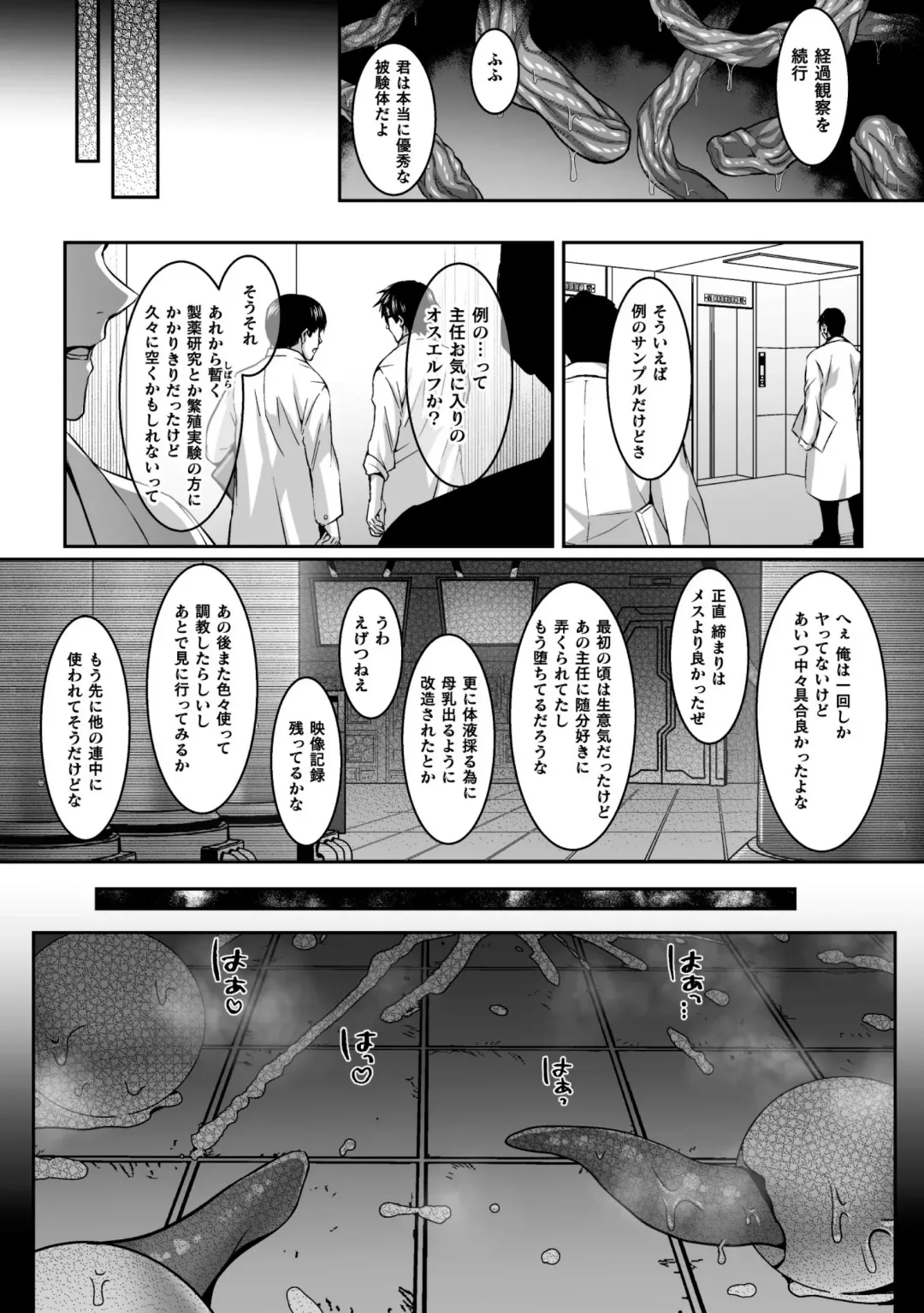 [Mizuno - Satsuki Fumi] BlackCherry Anthology Shokushu Kan Mesu ni Ochi Yuku Otoko-domo Vol. 2 Fhentai - Page 21