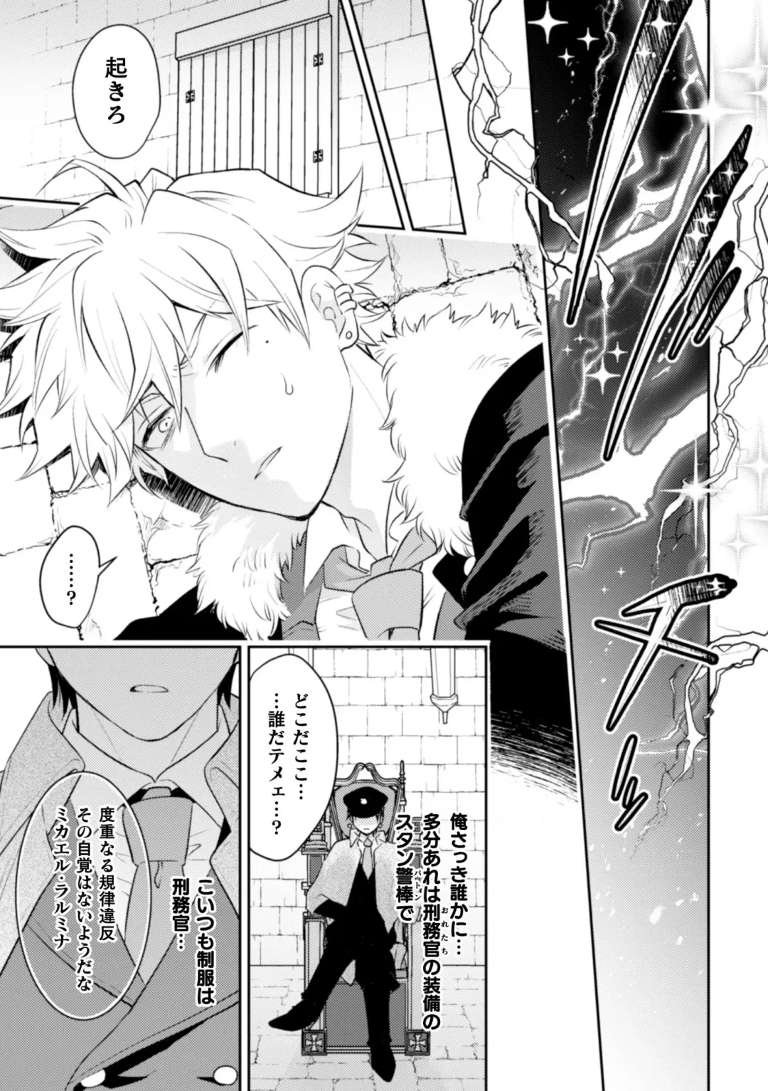 [Mizuno - Satsuki Fumi] BlackCherry Anthology Shokushu Kan Mesu ni Ochi Yuku Otoko-domo Vol. 2 Fhentai - Page 27