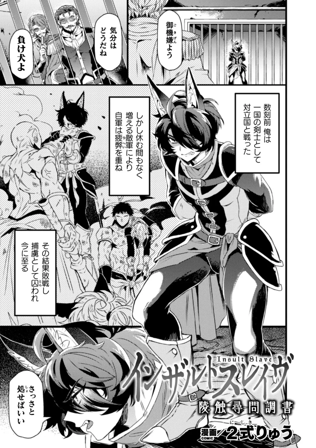 [Mizuno - Satsuki Fumi] BlackCherry Anthology Shokushu Kan Mesu ni Ochi Yuku Otoko-domo Vol. 2 Fhentai - Page 51