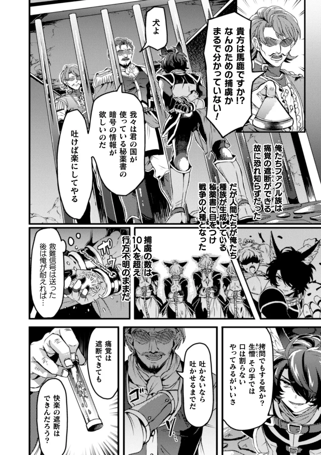 [Mizuno - Satsuki Fumi] BlackCherry Anthology Shokushu Kan Mesu ni Ochi Yuku Otoko-domo Vol. 2 Fhentai - Page 52