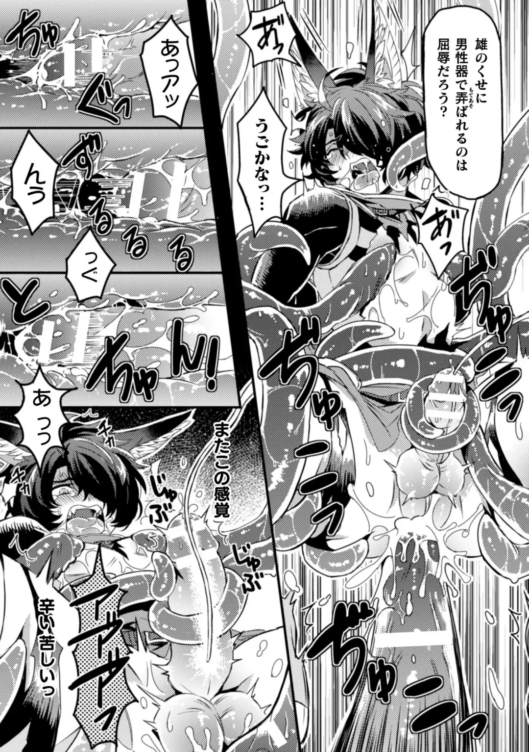 [Mizuno - Satsuki Fumi] BlackCherry Anthology Shokushu Kan Mesu ni Ochi Yuku Otoko-domo Vol. 2 Fhentai - Page 67