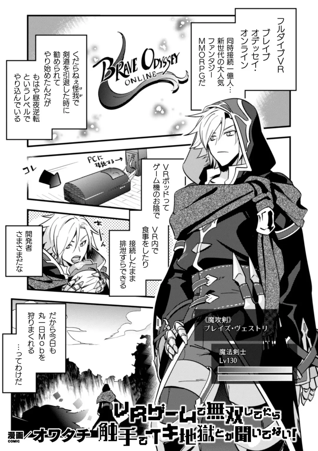 [Mizuno - Satsuki Fumi] BlackCherry Anthology Shokushu Kan Mesu ni Ochi Yuku Otoko-domo Vol. 2 Fhentai - Page 73