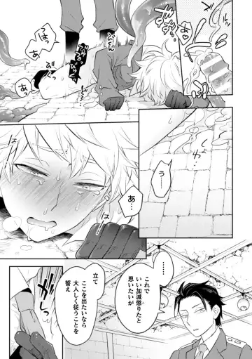 [Mizuno - Satsuki Fumi] BlackCherry Anthology Shokushu Kan Mesu ni Ochi Yuku Otoko-domo Vol. 2 Fhentai - Page 47