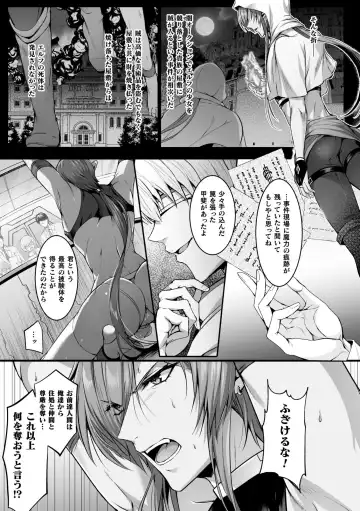 [Mizuno - Satsuki Fumi] BlackCherry Anthology Shokushu Kan Mesu ni Ochi Yuku Otoko-domo Vol. 2 Fhentai - Page 5