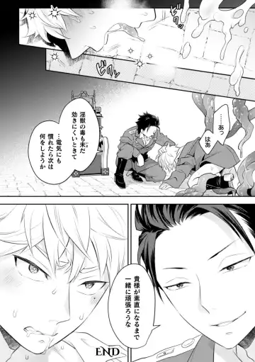 [Mizuno - Satsuki Fumi] BlackCherry Anthology Shokushu Kan Mesu ni Ochi Yuku Otoko-domo Vol. 2 Fhentai - Page 50