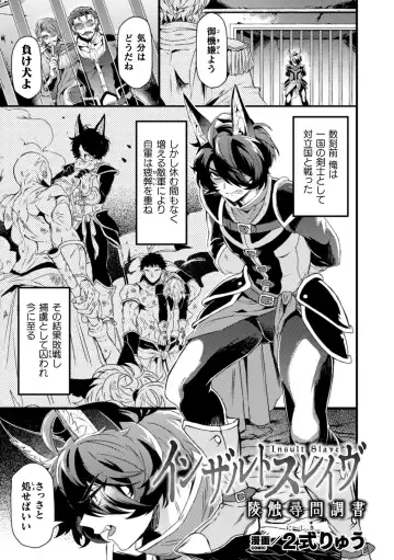 [Mizuno - Satsuki Fumi] BlackCherry Anthology Shokushu Kan Mesu ni Ochi Yuku Otoko-domo Vol. 2 Fhentai - Page 51