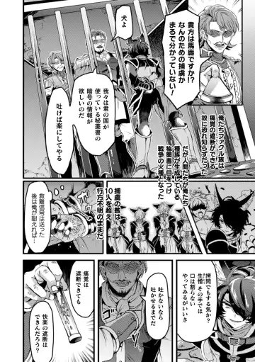 [Mizuno - Satsuki Fumi] BlackCherry Anthology Shokushu Kan Mesu ni Ochi Yuku Otoko-domo Vol. 2 Fhentai - Page 52