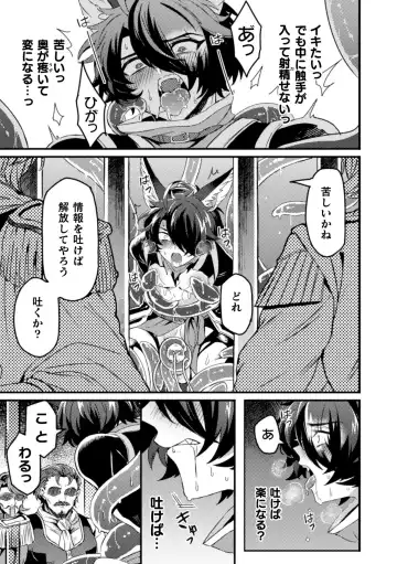 [Mizuno - Satsuki Fumi] BlackCherry Anthology Shokushu Kan Mesu ni Ochi Yuku Otoko-domo Vol. 2 Fhentai - Page 61