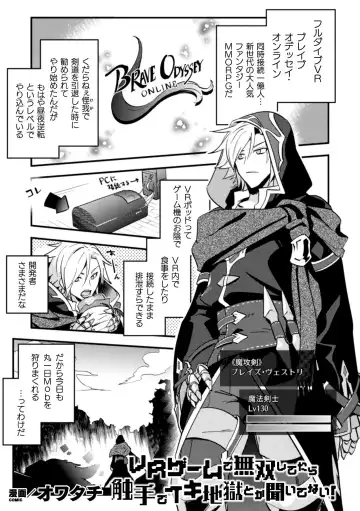 [Mizuno - Satsuki Fumi] BlackCherry Anthology Shokushu Kan Mesu ni Ochi Yuku Otoko-domo Vol. 2 Fhentai - Page 73