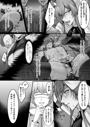 [Mizuno - Satsuki Fumi] BlackCherry Anthology Shokushu Kan Mesu ni Ochi Yuku Otoko-domo Vol. 2 Fhentai - Page 8