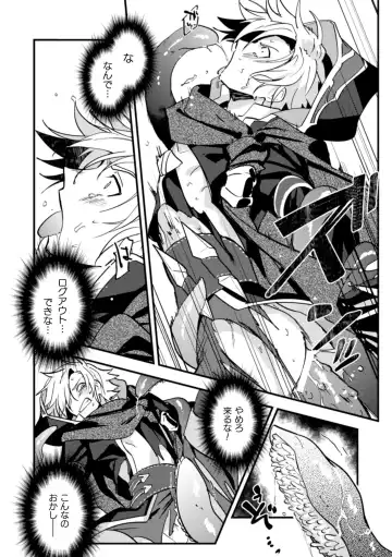 [Mizuno - Satsuki Fumi] BlackCherry Anthology Shokushu Kan Mesu ni Ochi Yuku Otoko-domo Vol. 2 Fhentai - Page 82