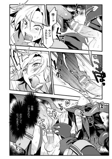 [Mizuno - Satsuki Fumi] BlackCherry Anthology Shokushu Kan Mesu ni Ochi Yuku Otoko-domo Vol. 2 Fhentai - Page 84