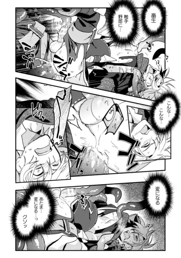 [Mizuno - Satsuki Fumi] BlackCherry Anthology Shokushu Kan Mesu ni Ochi Yuku Otoko-domo Vol. 2 Fhentai - Page 86