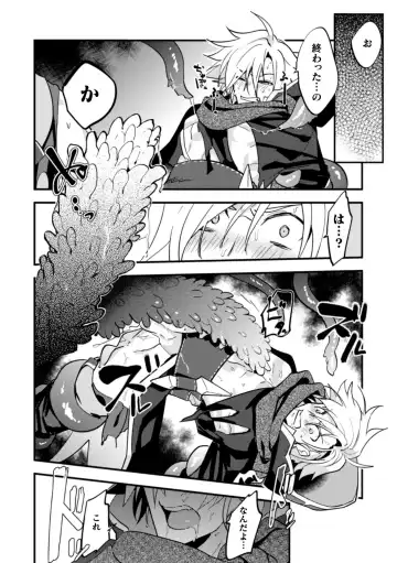 [Mizuno - Satsuki Fumi] BlackCherry Anthology Shokushu Kan Mesu ni Ochi Yuku Otoko-domo Vol. 2 Fhentai - Page 88