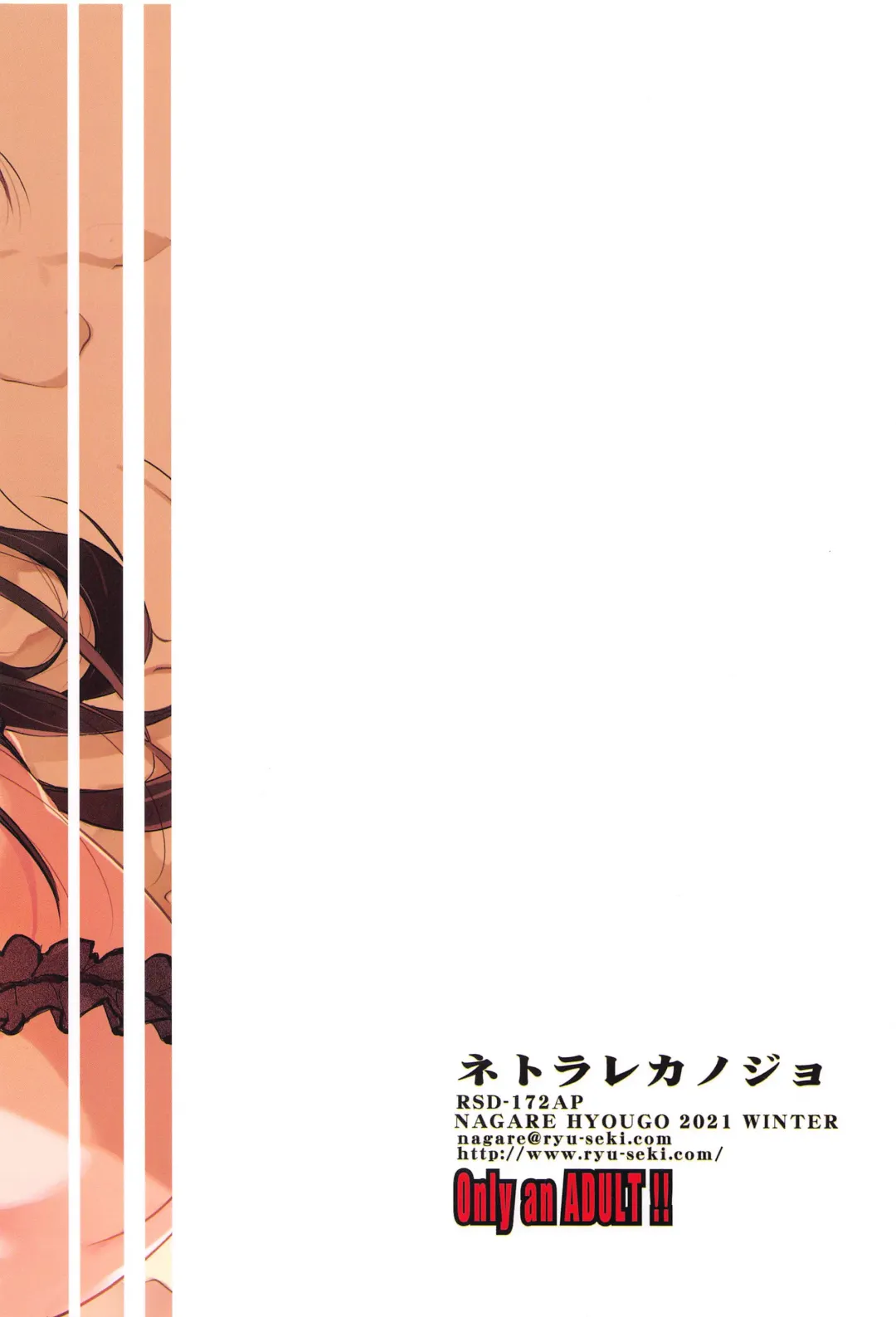 [Nagare Hyo-go] Netorare Kanojo Fhentai - Page 26