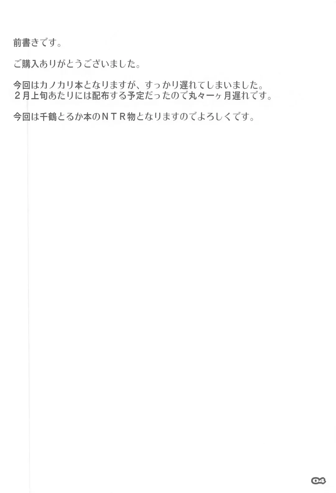 [Nagare Hyo-go] Netorare Kanojo Fhentai - Page 3