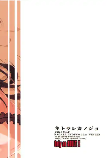 [Nagare Hyo-go] Netorare Kanojo Fhentai - Page 26