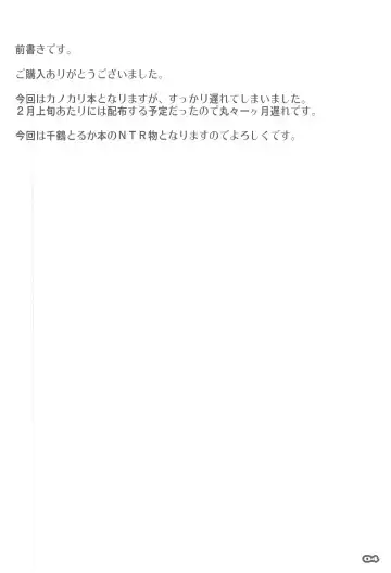 [Nagare Hyo-go] Netorare Kanojo Fhentai - Page 3