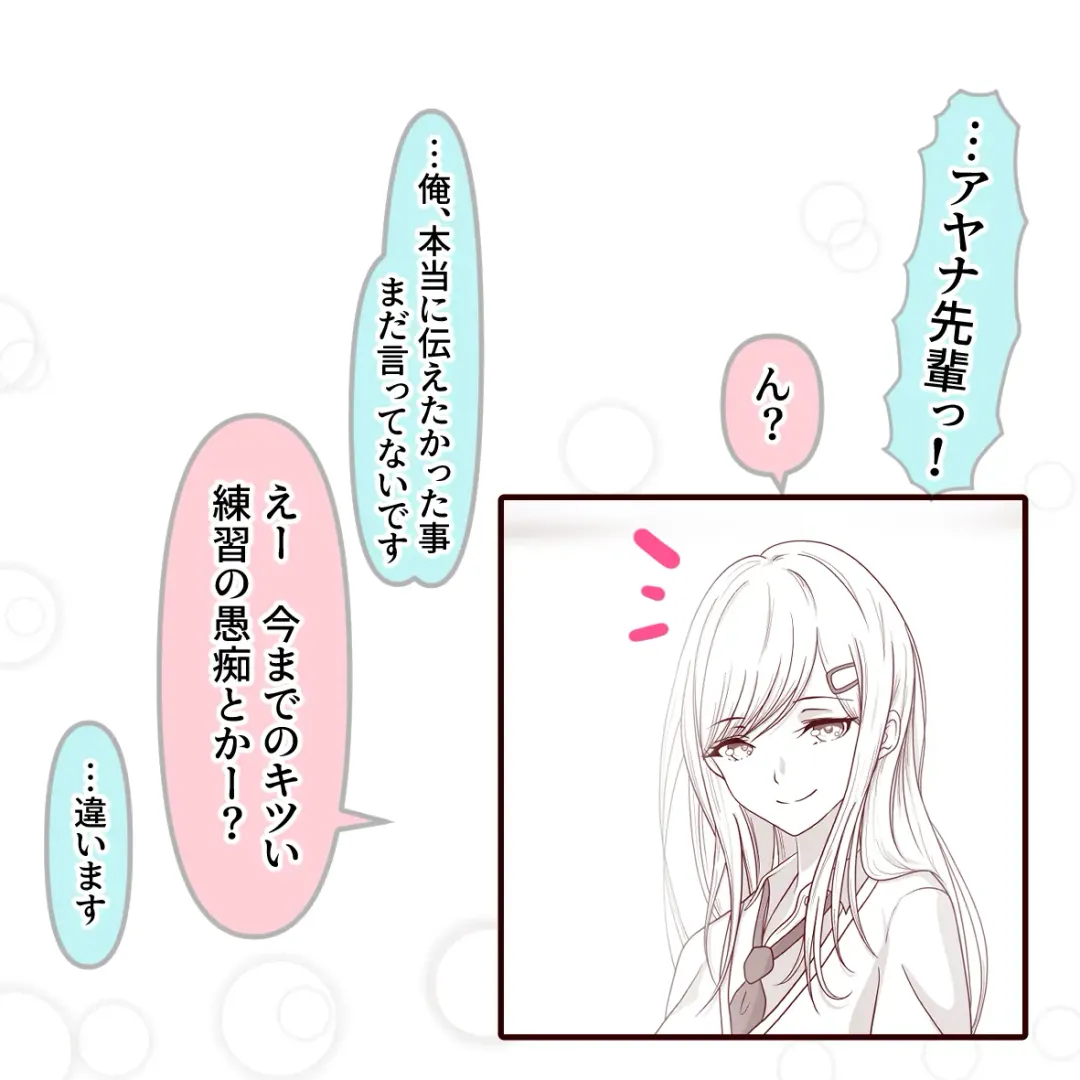 [Hisano] Aogeba Toutoshi! Fhentai - Page 5