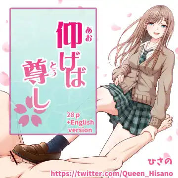 Read [Hisano] Aogeba Toutoshi! - Fhentai