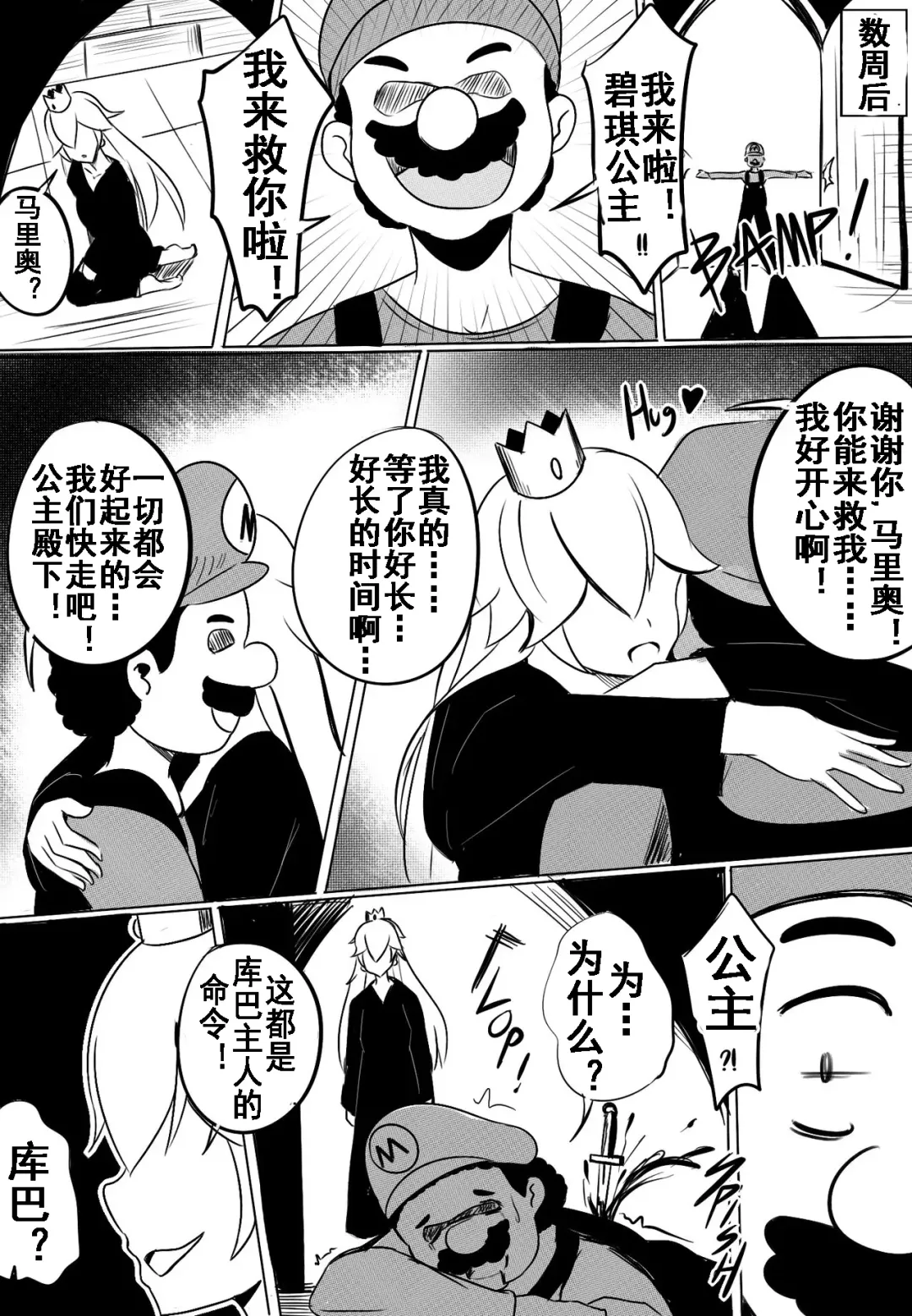 [Merkonig] B-Trayal 11 Fhentai - Page 11