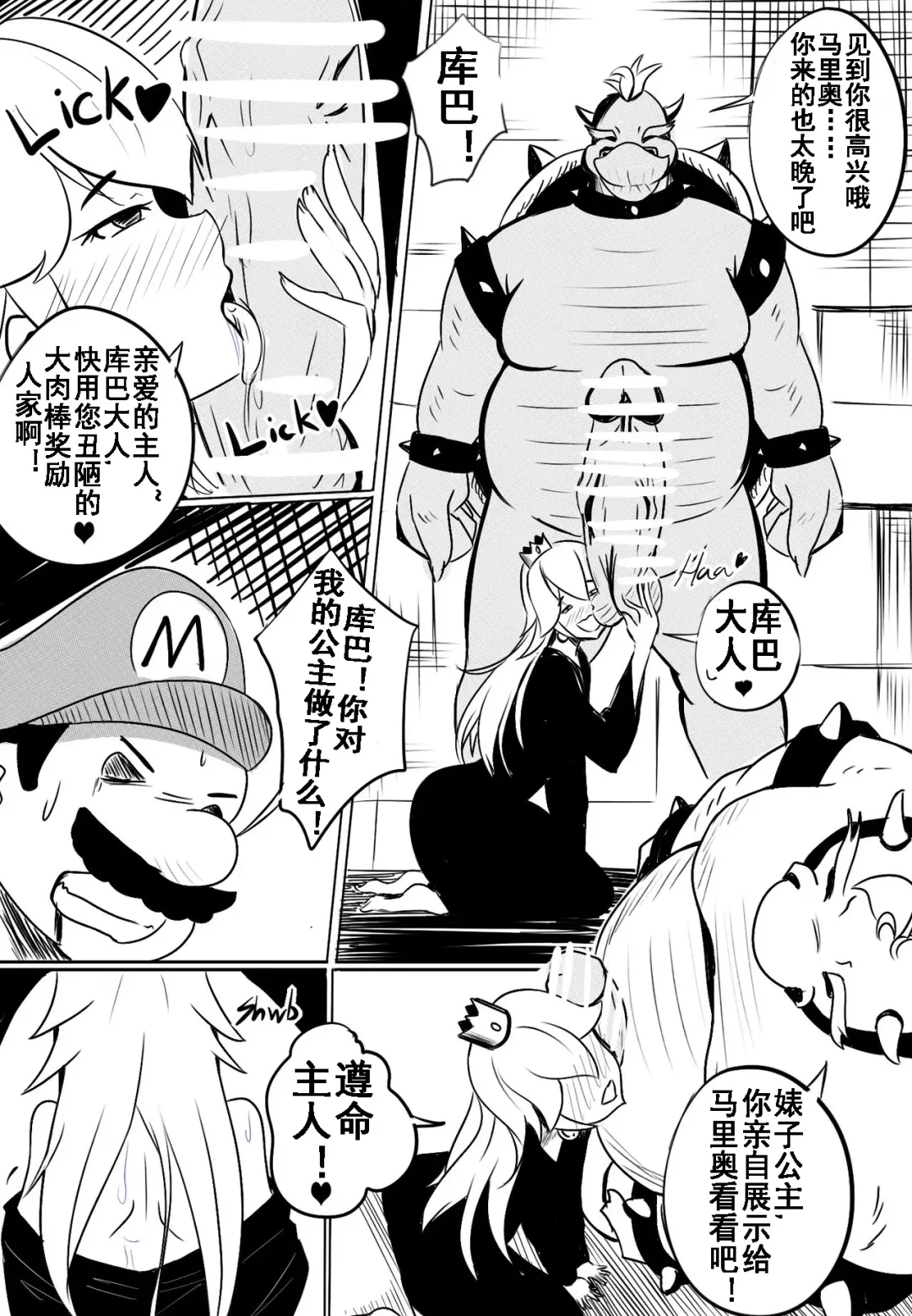 [Merkonig] B-Trayal 11 Fhentai - Page 12