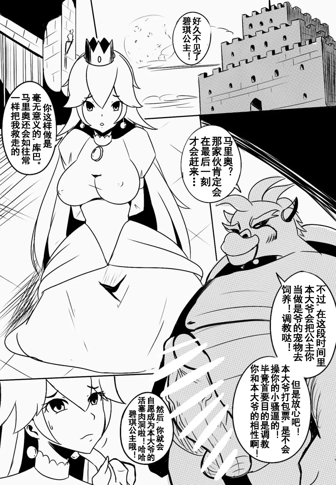 [Merkonig] B-Trayal 11 Fhentai - Page 3